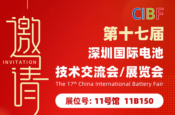 CIBF2025 麻将胡了2模拟器仪器邀您共赴深圳电池展